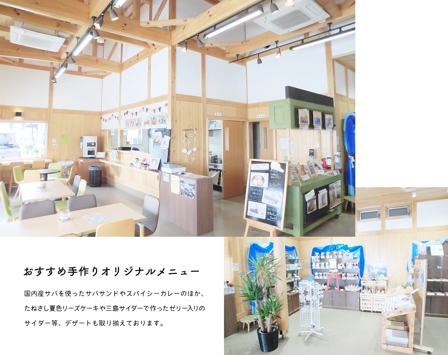 海カフェたねさし